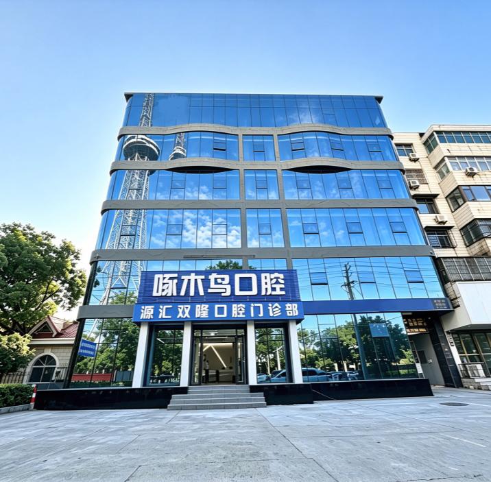 Exterior of our Songshan Road clinic in Luohe